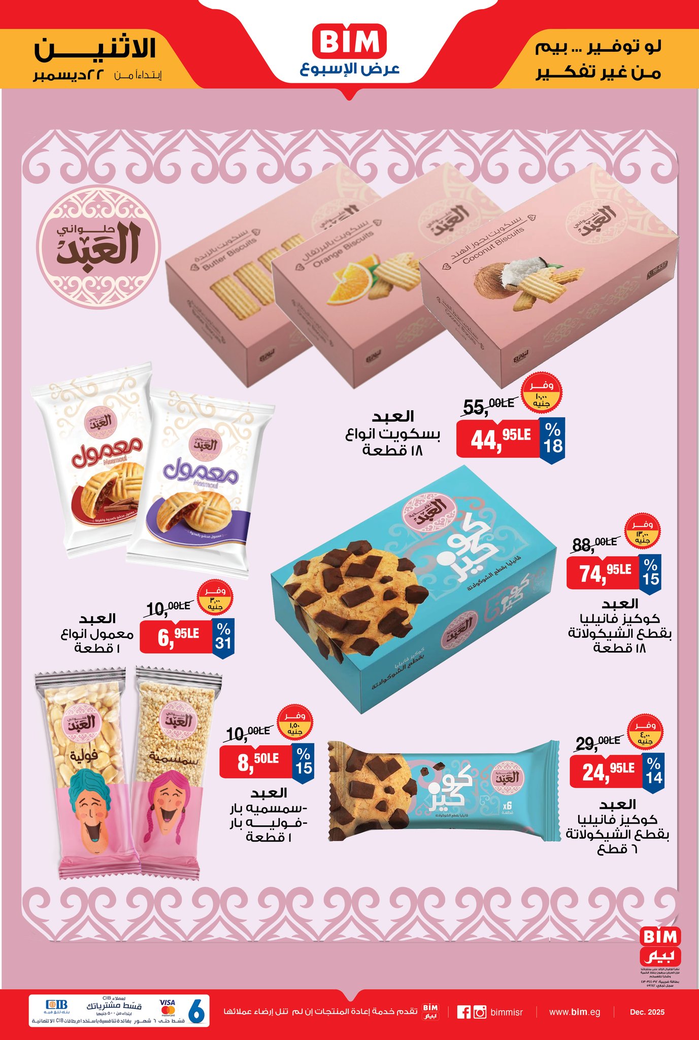 bim offers from 22dec to 28dec 2025 عروض بيم من 22 ديسمبر حتى 28 ديسمبر 2025 صفحة رقم 5